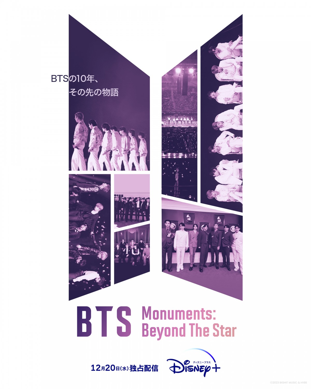 BTS Monuments：Beyond The Star』本予告公開 過去映像からARMYとの