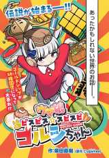 �w�E�}���x�M���O���悪�A�ڊJ�n ��l���̓S�[���h�V�b�v�w�E�}�� �s�X�s�X���X�s�X�s �S���V�����x 