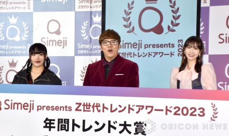 �wSimeji presents Z����g�����h�A���[�h2023�x�ɓo�d�����i������j�q������AHIKAKIN�A���ؗR�I�iC�jORICON NewS inc. 
