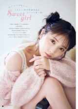 与田祐希、ミニで“美脚全開”オフショット 魅力あふれる『ヤング
