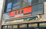 gƂii(C)ORICON NewS inc. 