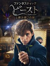 u@[hv11i(摜́wt@^XeBbNEr[XgƖ@g̗x)1231猩zM(C) 2023 Warner Bros. Ent. All Rights Reserved Wizarding World Publishing Rights (C) J.K. Rowling WIZARDING WORLD and all related characters and elements are trademarks of and (C) Warner Bros. Entertain