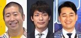 2023年テレビ番組出演本数ランキング1位の川島明（中央）、2位の澤部佑（左）、3位の設楽統（右）（C）ORICON NewS inc. 