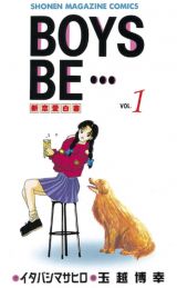 �wBOYS BE�c�x��ҁA���񎡗Â� ����ƒ��Ԃ������G�[���c�X��W���[�W�u�܂����эs�����v 