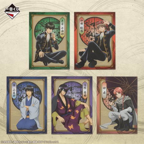 『一番くじ 銀魂 〜いくつになってもくじはワクワクする〜』発売決定
