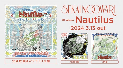 【本日限定値下げ】セカオワ Nautilus 完全数量限定デラックス盤 SEKAI NO OWARI Nautilus 完全数量限定デラックス盤 - メルカリ