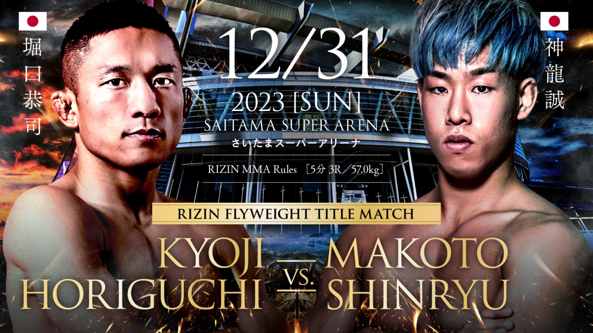 UFC186 全選手サイン入り ポスター 125枚限定 RIZIN 堀口恭司