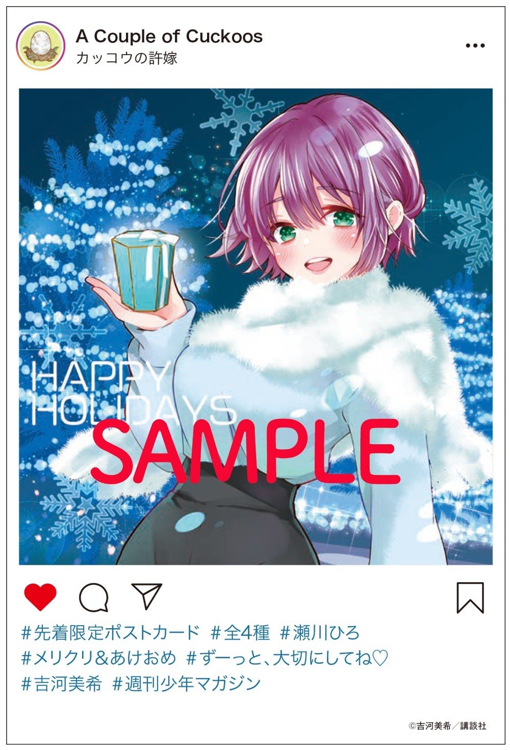 画像・写真 | 『カッコウの許嫁』イラストカード配布へ ヒロインたちの