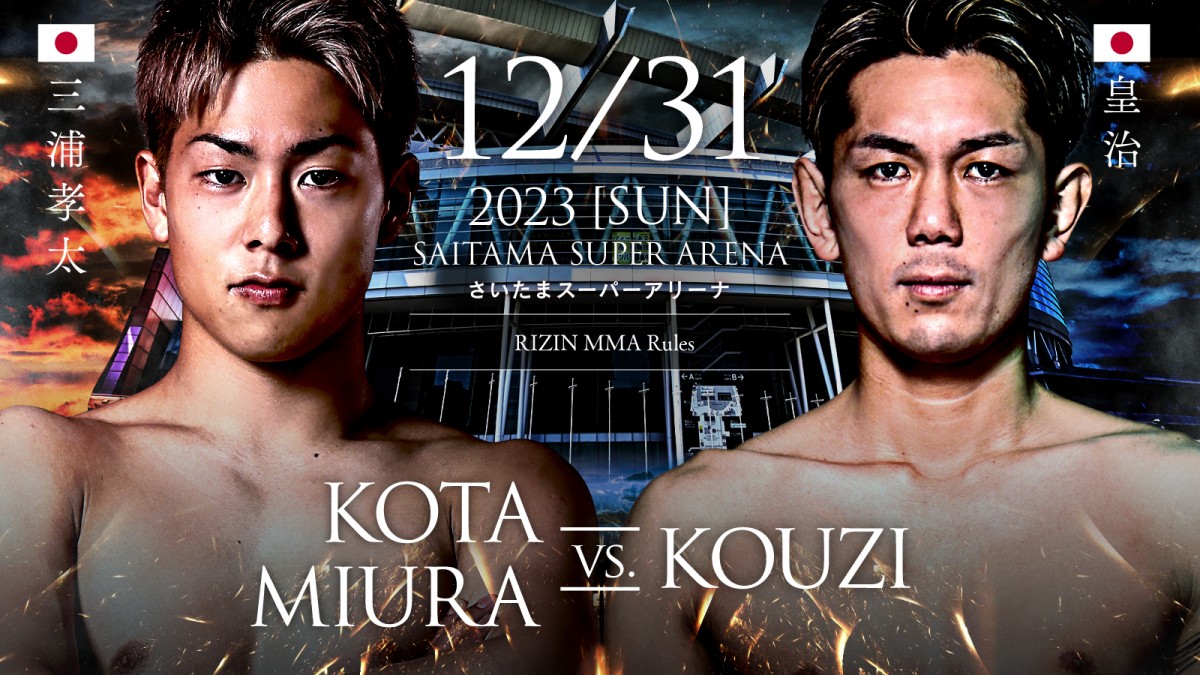 画像・写真 | 【RIZIN】大みそか参戦ファイターカタログ「Vol.16