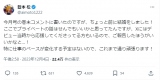 漫画『怪物事変』作者・藍本松氏が結婚報告 