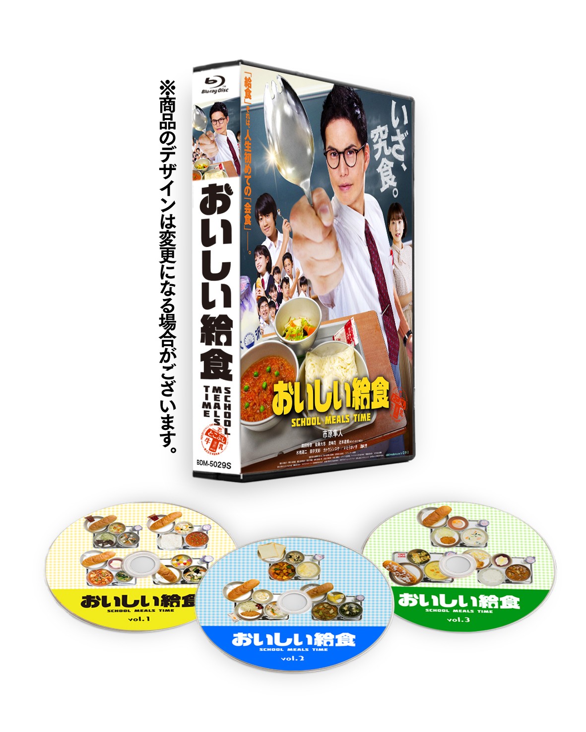 新品★おいしい給食 season3 DVD-BOX 市原隼人 大原優乃 DVD 新品☆おいしい給食 season3 DVD-BOX 市原隼人 大原優乃 DVD 未開封 ドラマ