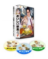 ドラマ『おいしい給食 season1』Blu-ray、2024年2月2日発売決定 