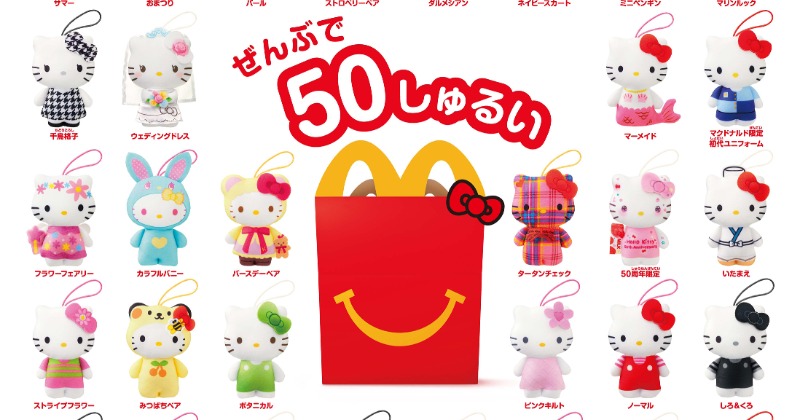 ハッピーセット』23年ラストは「ハローキティぬいぐるみ50種類」＆「パウ・パトロール」【全種写真公開】 | ORICON NEWS