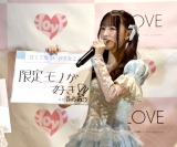 =LOVE15thVOuXgm[gmȂvL҉ɓod仍 (C)ORICON NewS inc. 