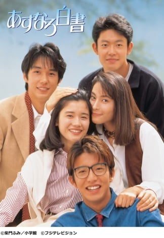 1990�N��̑�q�b�g�h���}�w�����Ȃ딒���x����������܂��Ȃ�30���N�̐ߖڂɏ�Blu-ray���A12��6�������iC�j�Ė�ӂ݁^���w�� �iC�j�t�W�e���r�W���� 