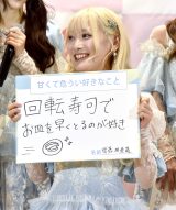 画像・写真 | ＝LOVE最年少メンバー・齋藤樹愛羅、初の表題曲