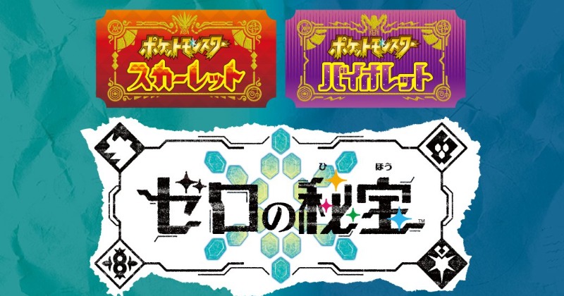 画像ギャラリー No.010 | 「ポケットモンスター スカーレット