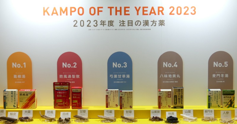 2024年の漢方薬トレンド、注目カテゴリは「フェムケア」 女性の健康