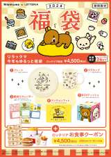 �y����2024�z���b�e���A�̓����b�N�}�R���{�A�N���N�n���g�����h�Ɖ߂�����5�A�C�e�� 