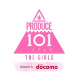 『PRODUCE 101 JAPAN THE GIRLS』 