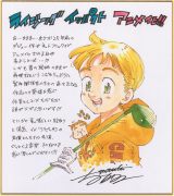 �u���C�W���O�C���p�N�g�v��؉����̃��b�Z�[�W�F���iC�jNakaba Suzuki/SHUEISHA 