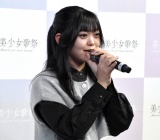 『美少女歌祭2023』ファイナリストのHinataさん (C)ORICON NewS inc. 