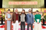 『タモリと鶴瓶のテレビDEお正月2024』の模様（C）NHK 