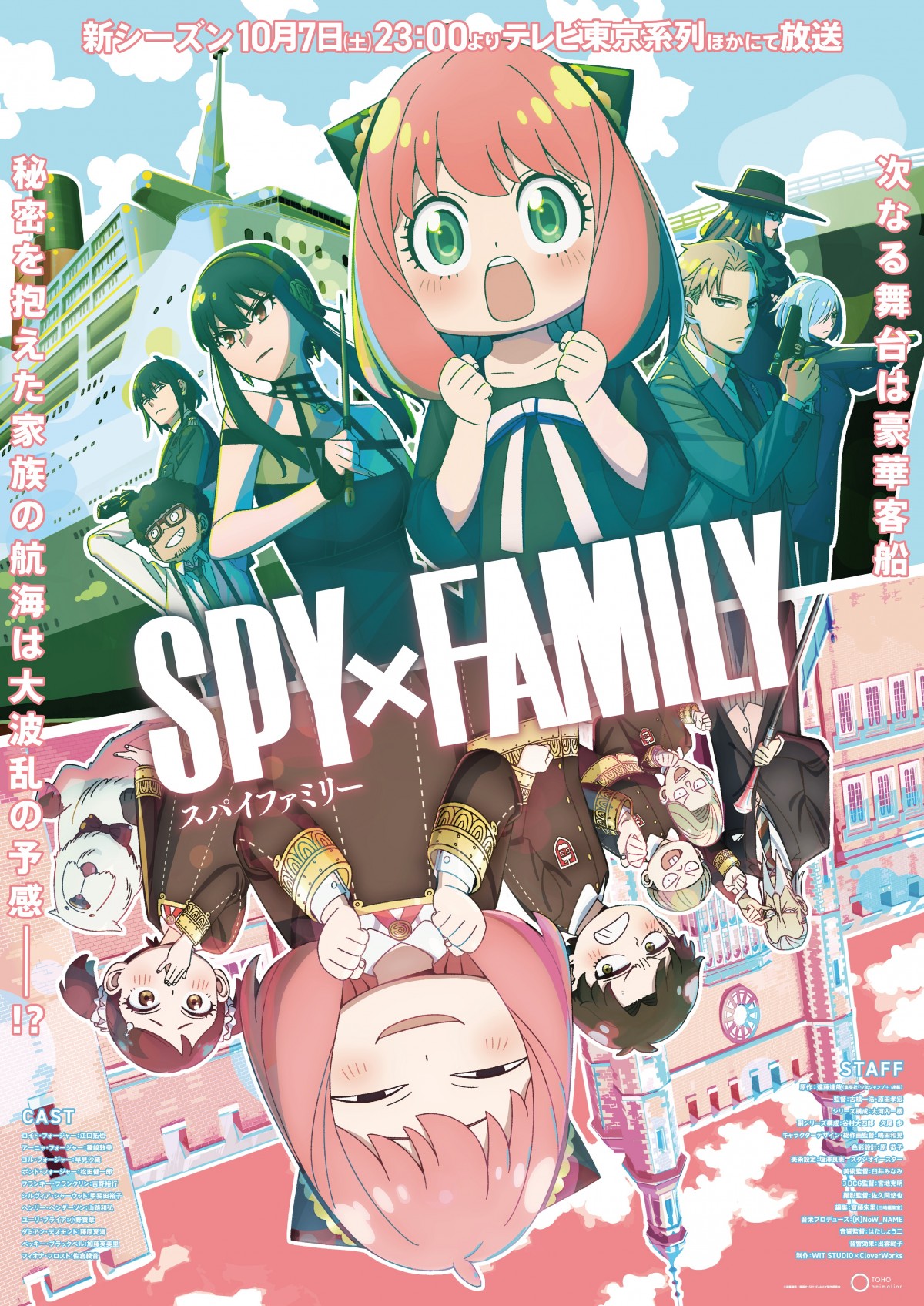 SPY×FAMILY』種崎敦美が描いたイラスト公開 殺し屋姿のヨルさんに驚く