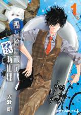 天野明展 The Characters』来年5月開催決定 『家庭教師