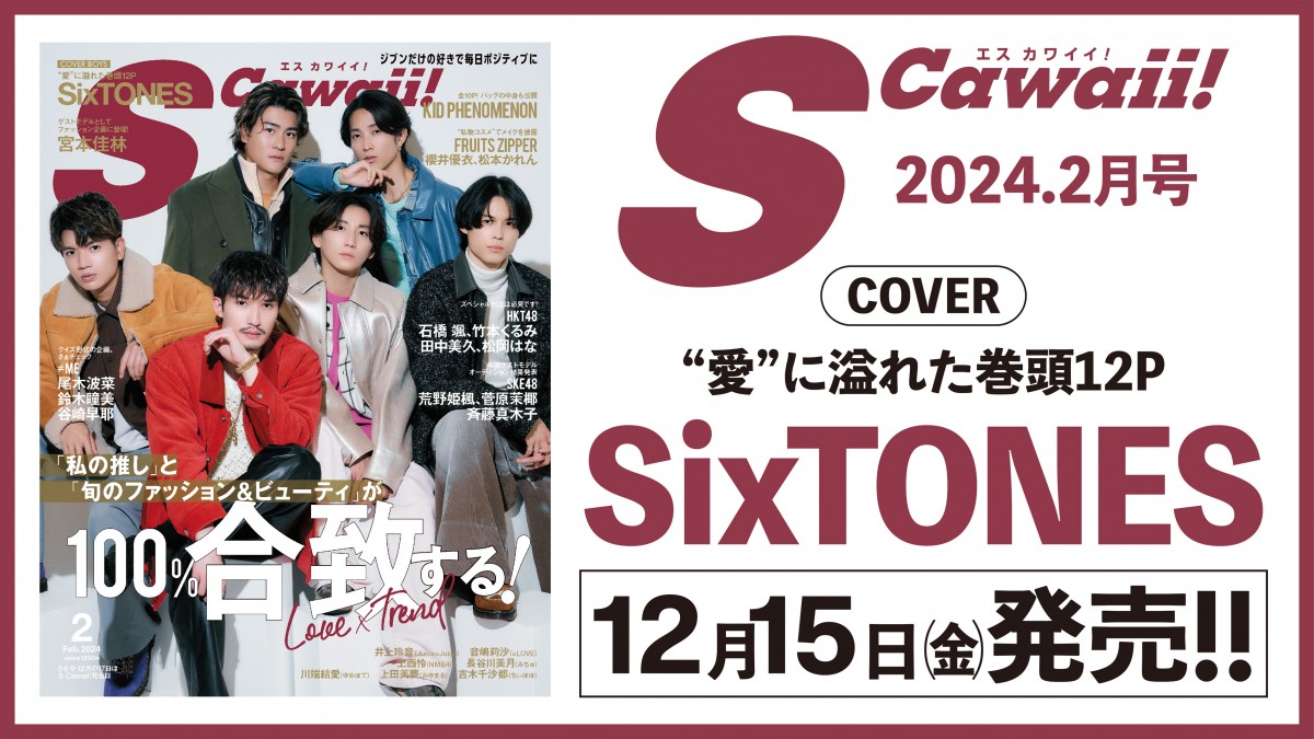 wS Cawaii!x2\SixTONES 