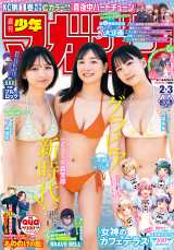 画像・写真 | 「ミスマガ」今森茉耶・西尾希美・一ノ瀬瑠菜
