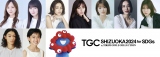 wSDGsi TGC  2023 by TOKYO GIRLS COLLECTIONxQXg 