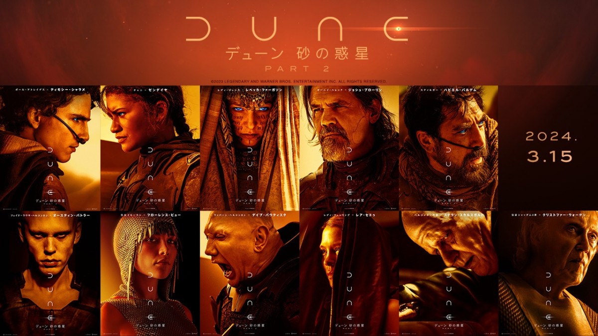 DUNE part2 IMAX先行上映限定ポスター 即日発送可 - 洋画