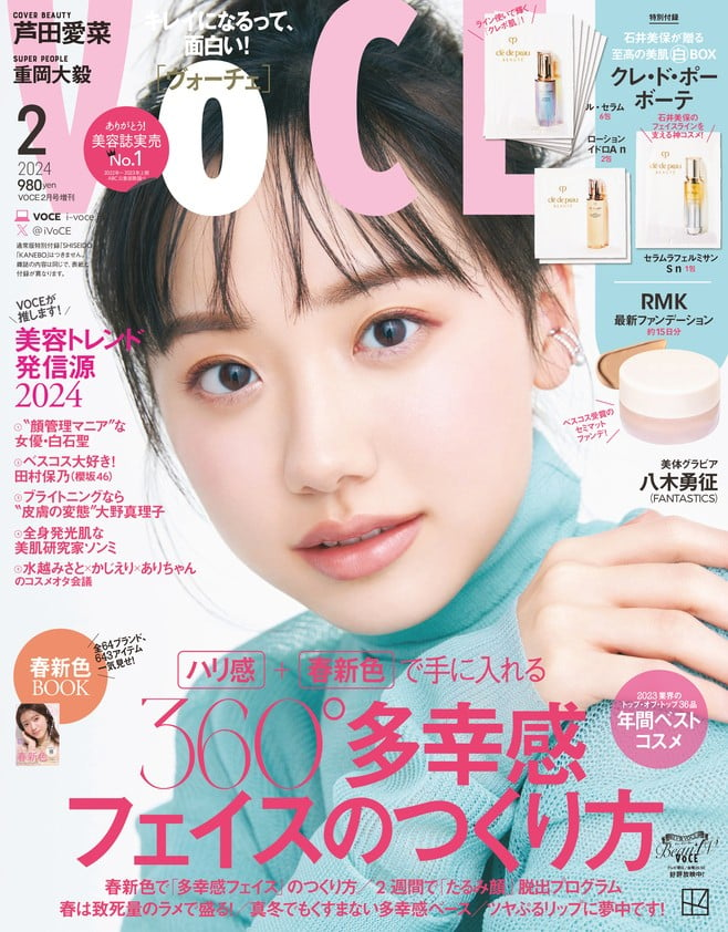 19 歳 雑誌