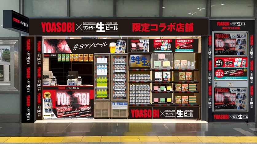 YOASOBIが駅ナカにコラボショップを初オープン、「サントリー生ビール