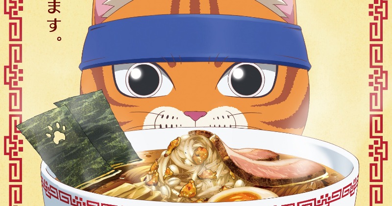 ラーメン赤猫』来年7月放送開始、TBSの30分枠 PV公開で文蔵役は津田
