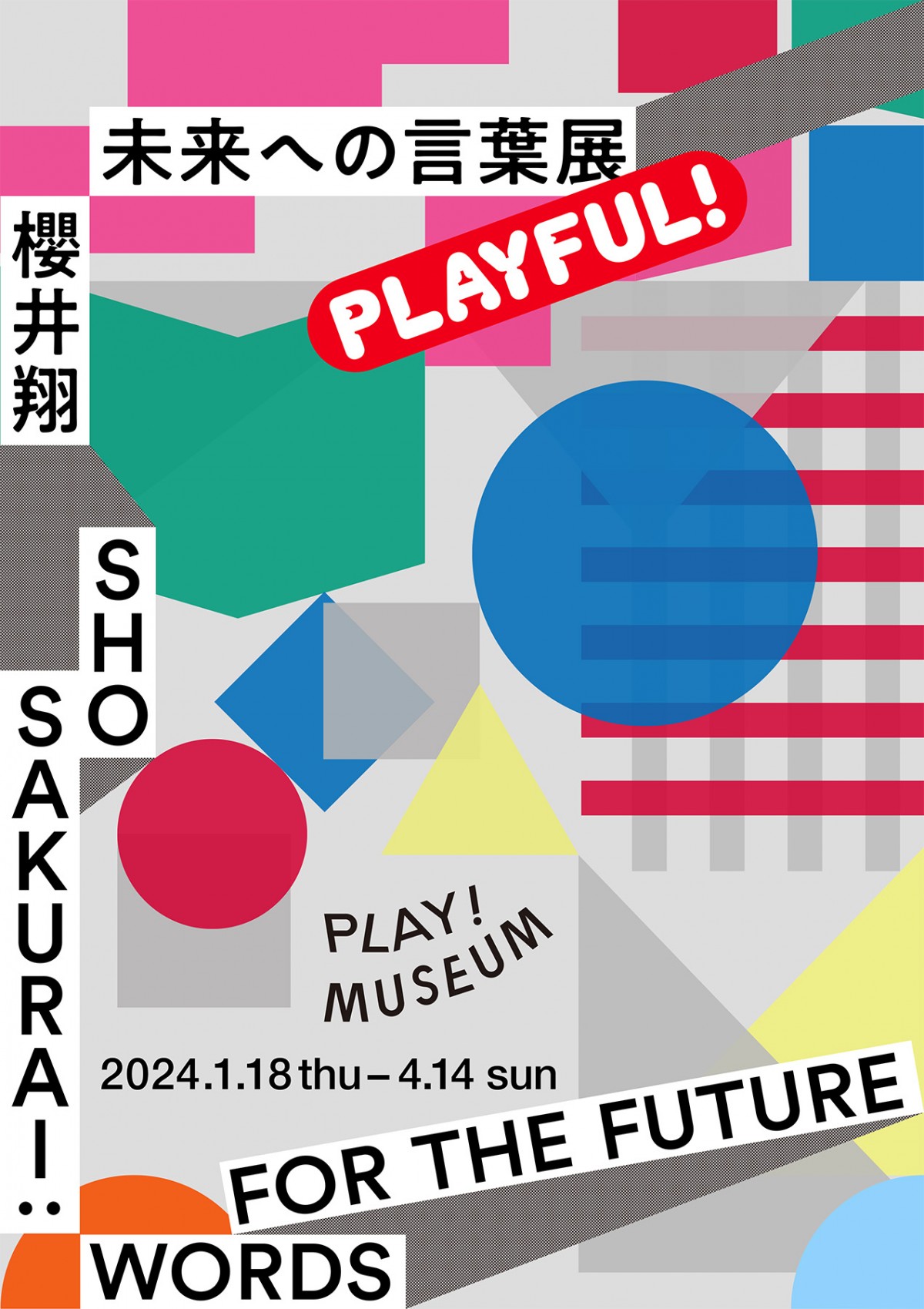 櫻井翔『未来への言葉展』詳細発表 「PLAY! MUSEUM」ならではの新 