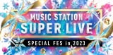 w~[WbNXe[V SUPER LIVE 2023xoґ1e𔭕\(C)er 