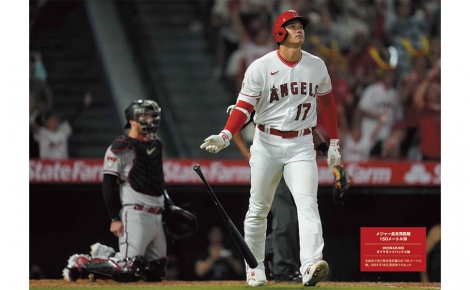 画像・写真 | 大谷翔平、“MLBホームラン王”記念「写真集」2位 メジャー