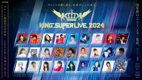 wKING SUPER LIVE 2024xJÌ 