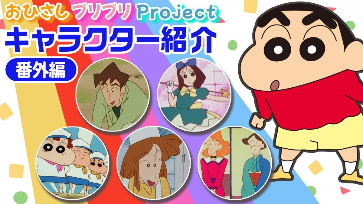 しんちゃん T・ジョイSEIBU大泉 on X: 