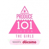�wPRODUCE 101 JAPAN THE GIRLS�x�f�r���[�����o�[����iC�jPRODUCE 101 JAPAN THE GIRLS 