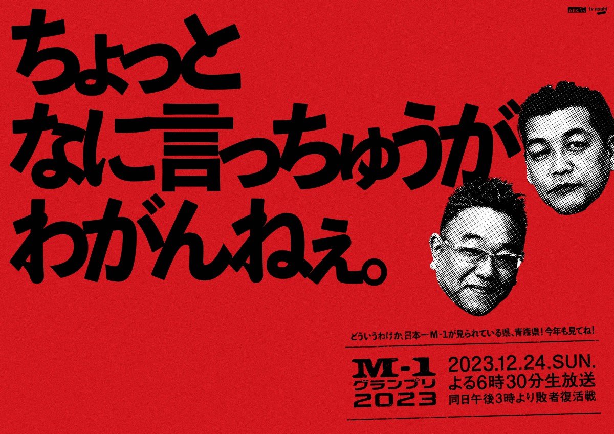 サンドイッチマン ポスター 話題に 安い