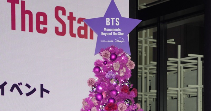 BTSカラー”のクリスマスツリーが渋谷に登場 10年の軌跡たどる
