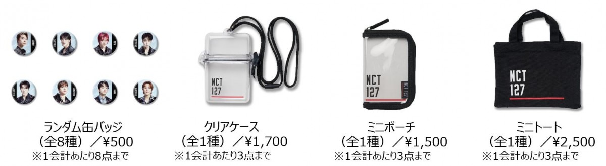 画像・写真 | NCT 127、SHIBUYA109冬セールとコラボ 限定グッズ販売の