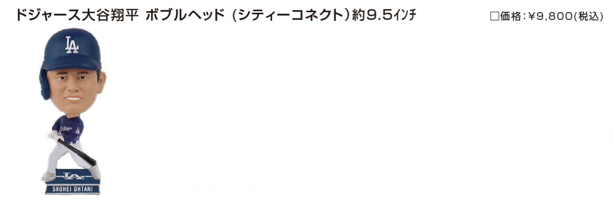 ハローキティ　ボブルヘッド　ドジャース　大谷翔平スポーツ