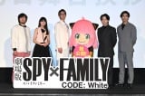 fw SPY~FAMILY CODE: Whitex䂠ɓoꂵ()cYADA]AA[jAϖAꗈl (C)ORICON NewS inc. 