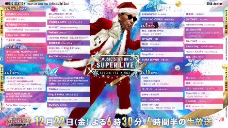 wMXe SUPER LIVE 2023x^Ce[u 