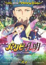 �A�j���w�p���s�E���x�̃L�[�r�W���A�� �iC�j �l�t�^�g�E���엺�E�u�k�Ё^�u�p���s�E�� Road to Summer Sonia�v����ψ��� 