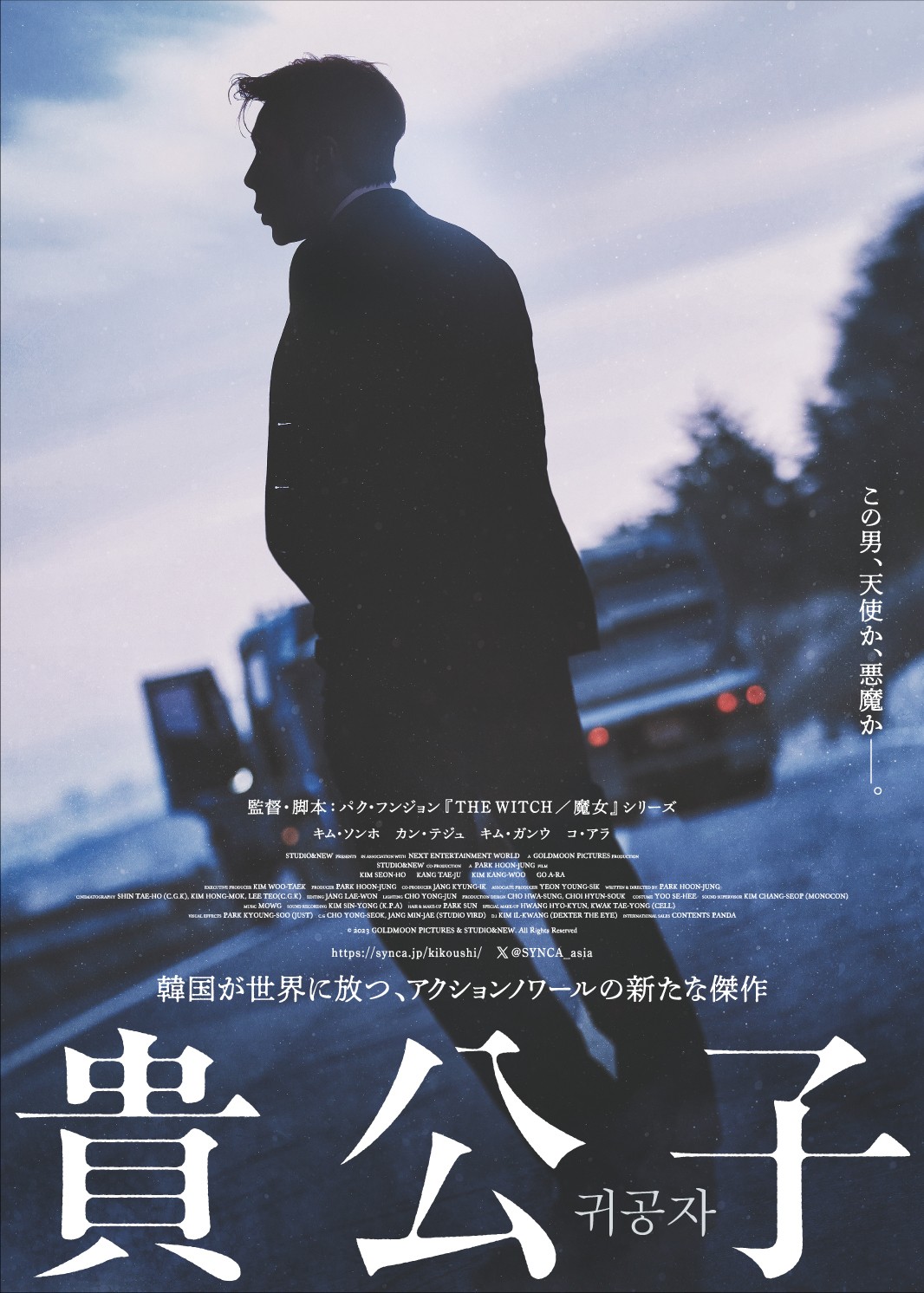 海街チャチャチャ』のキム・ソンホ映画初主演作『貴公子』公開決定